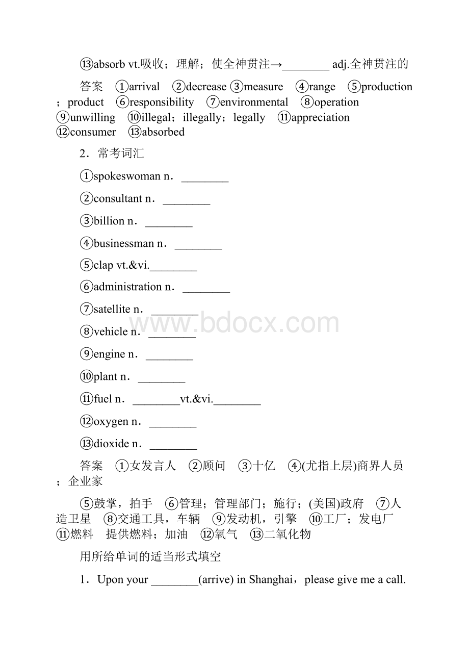 复习教案版高中英语译林版江苏大一轮复习必修五Unit 2 The environment.docx_第2页