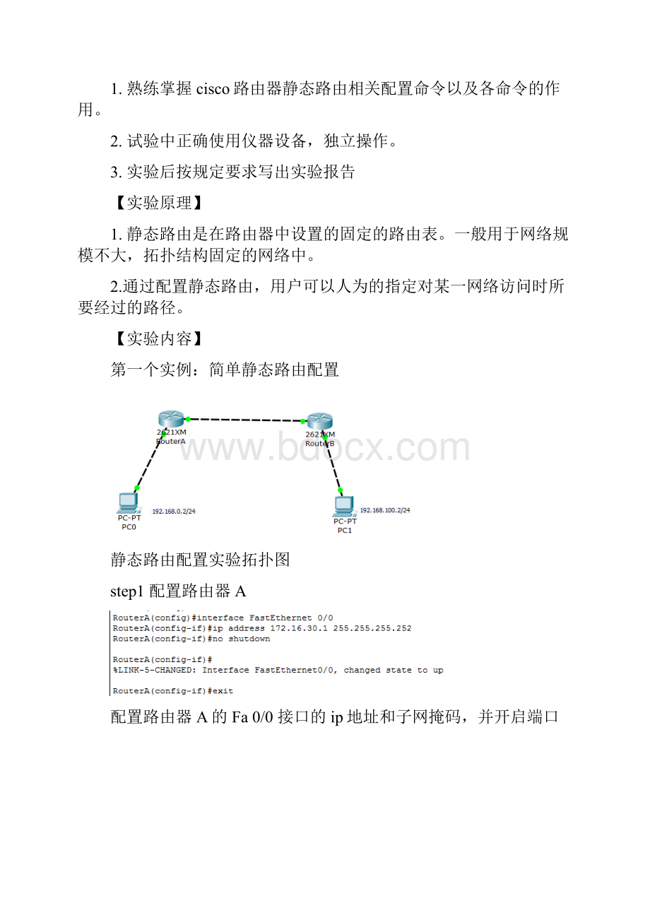 实验6.docx_第2页