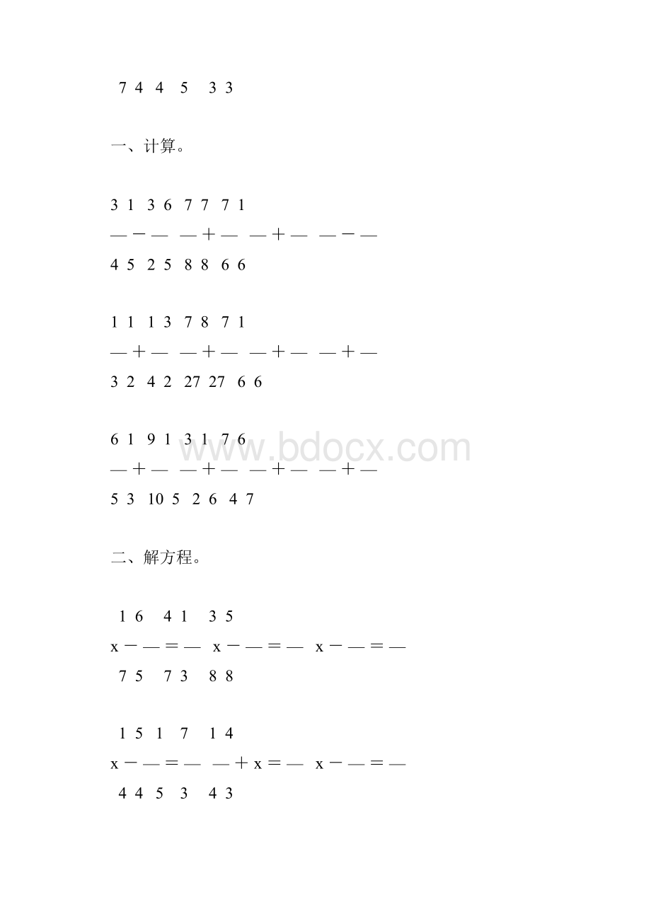 人教版五年级数学下册异分母分数加减法综合练习题30.docx_第2页