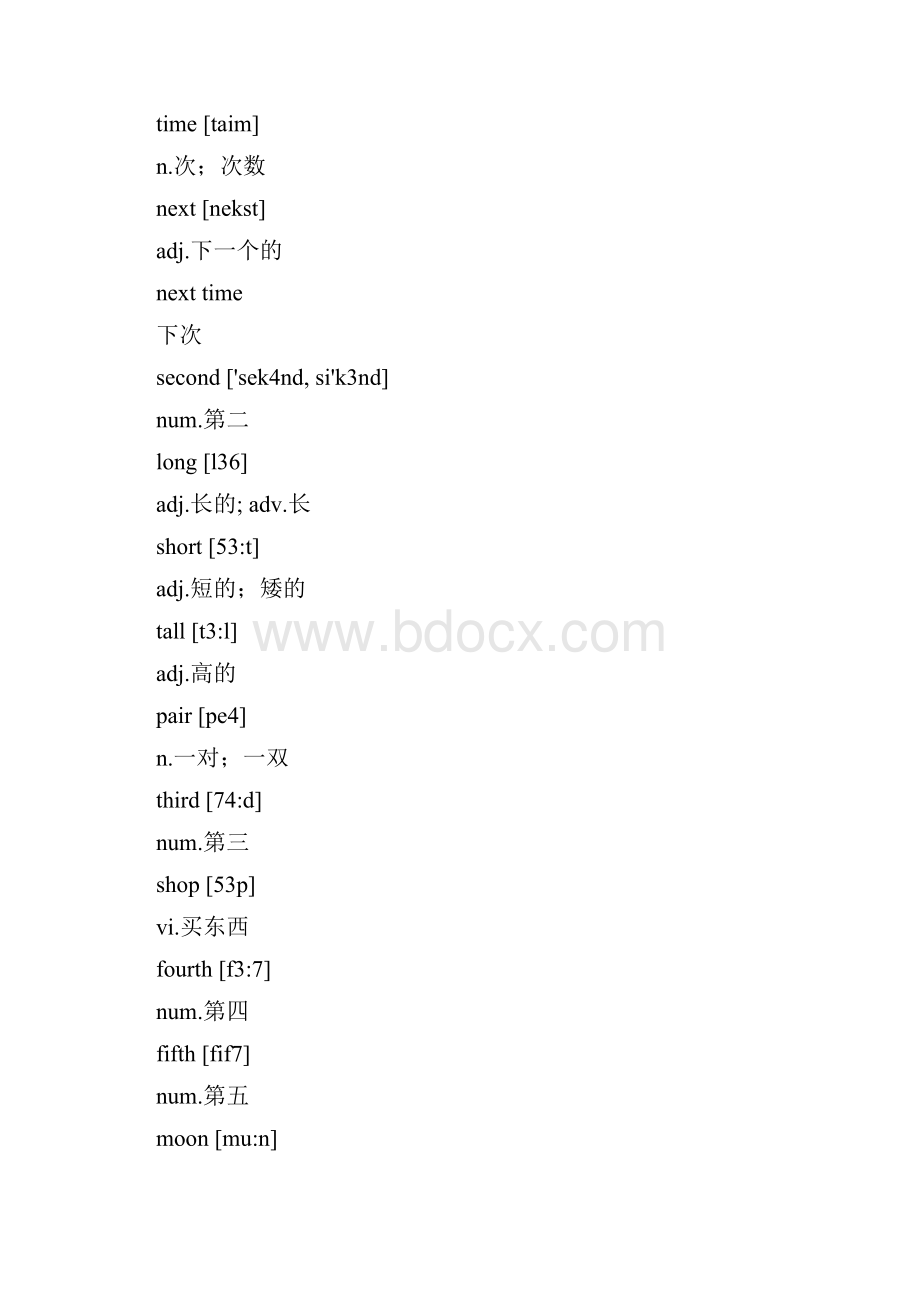 小学二年级英语词汇.docx_第2页