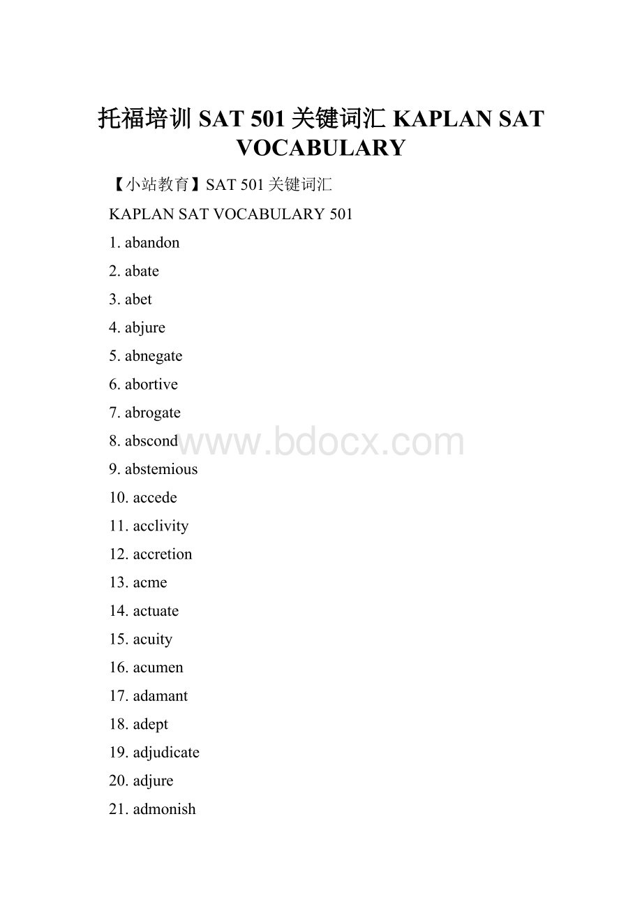 托福培训SAT 501关键词汇 KAPLAN SAT VOCABULARY.docx_第1页