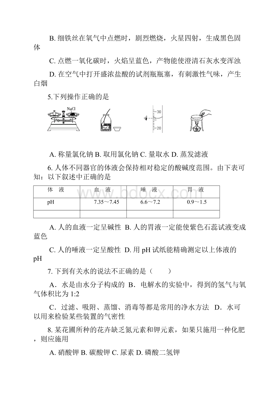 南京溧水中考二模化学试题及答案.docx_第2页