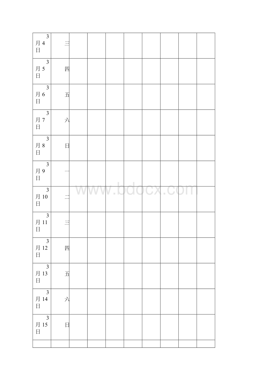 学生考勤表.docx_第2页