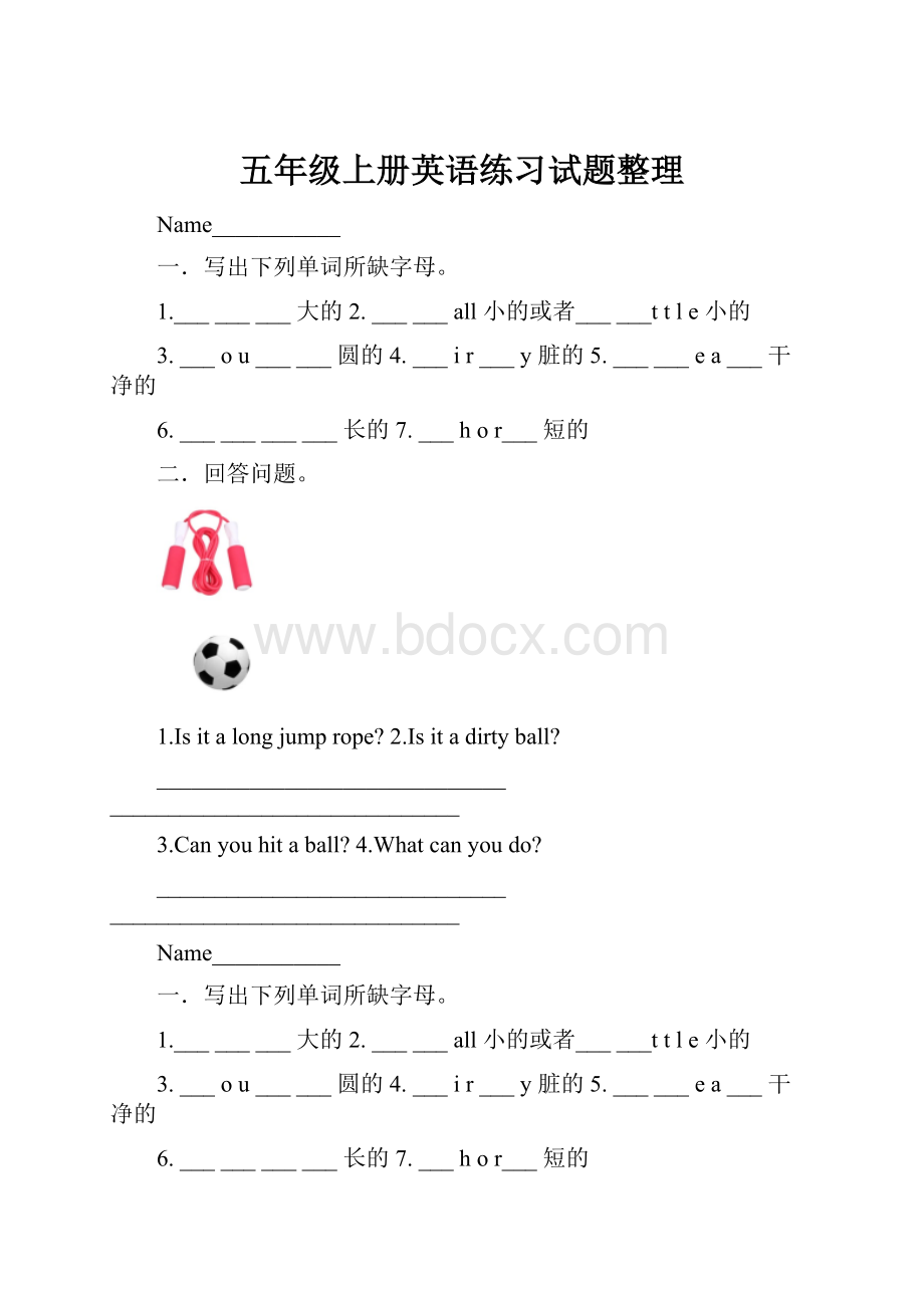 五年级上册英语练习试题整理.docx