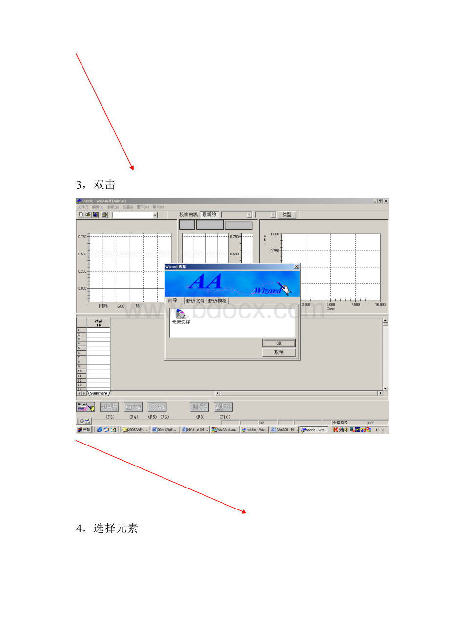 AA6300 火焰简易操作流程学生.docx_第3页