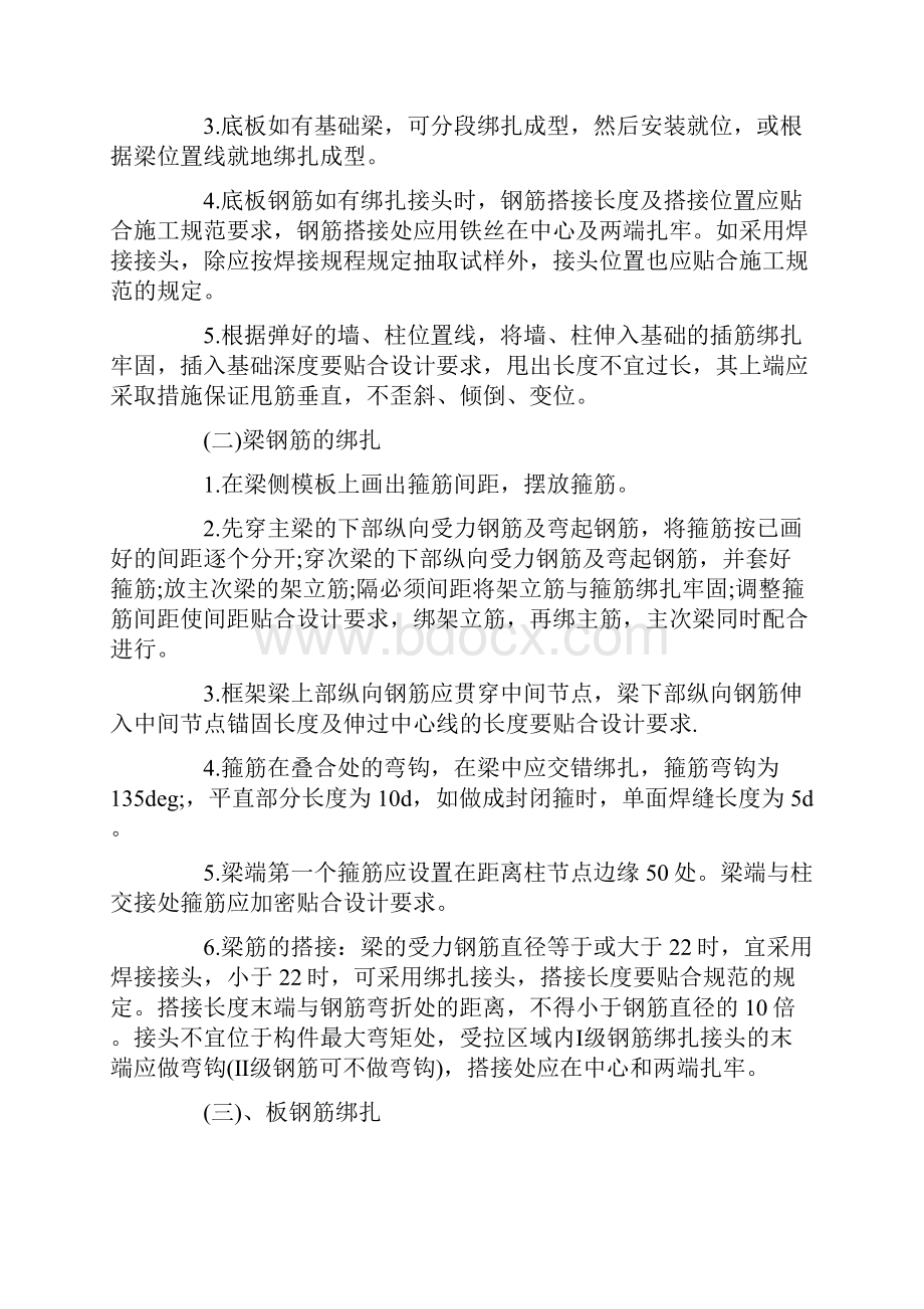 建筑实习总结12篇.docx_第2页