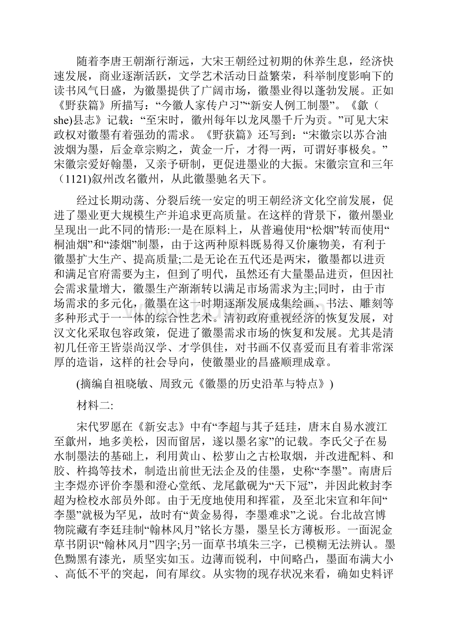 云南省楚雄州大姚一中届高三模拟题五.docx_第2页