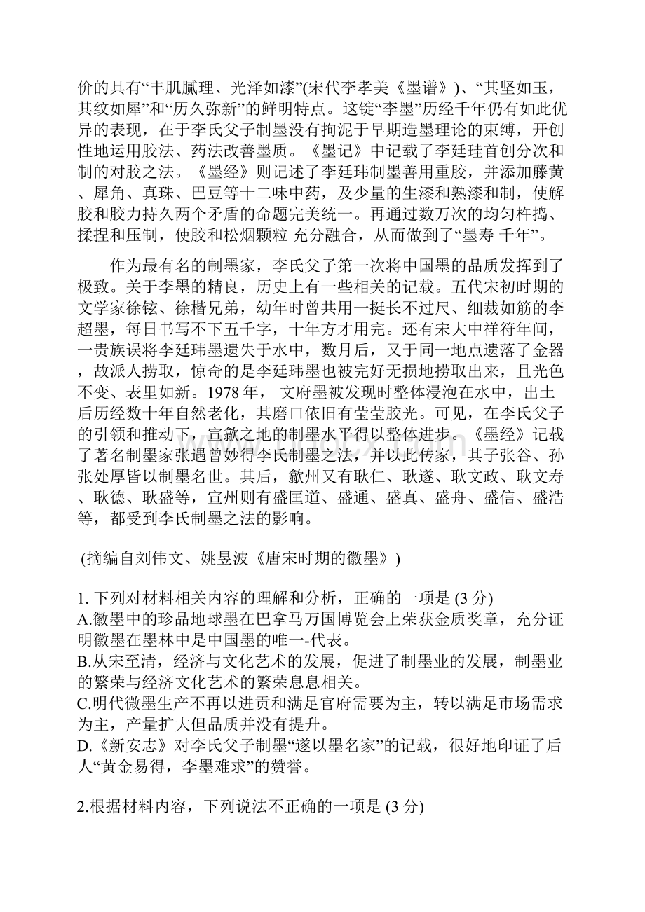 云南省楚雄州大姚一中届高三模拟题五.docx_第3页