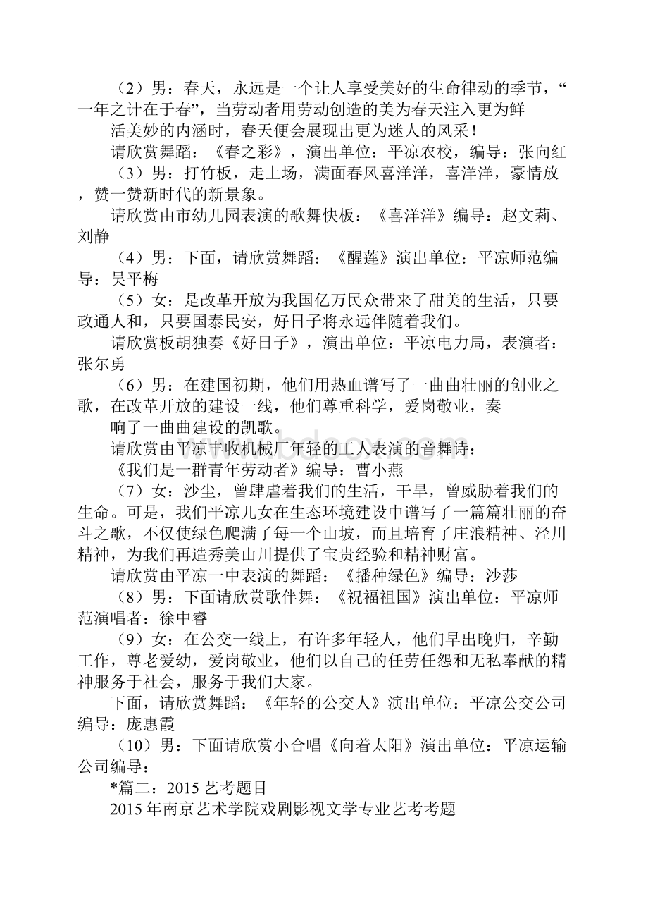 关于青春的文艺标题.docx_第2页