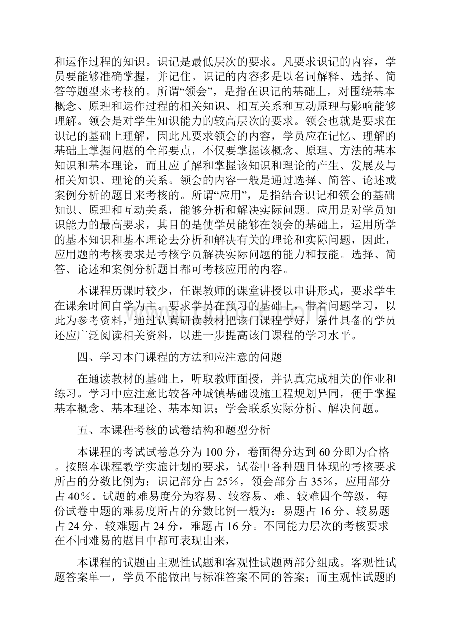 土木工程概论16章考试复习题1.docx_第2页