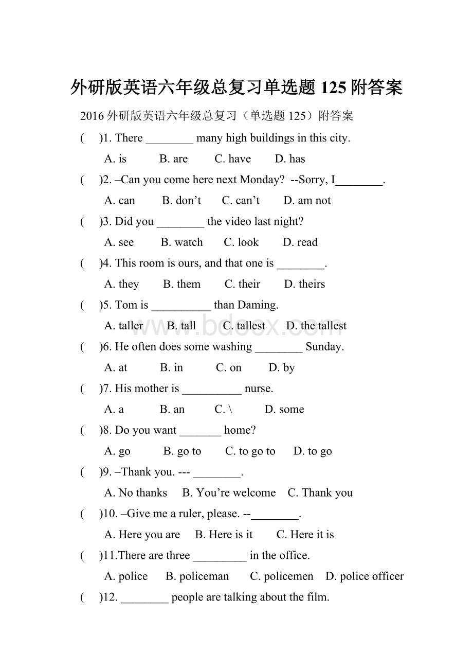 外研版英语六年级总复习单选题125附答案.docx_第1页