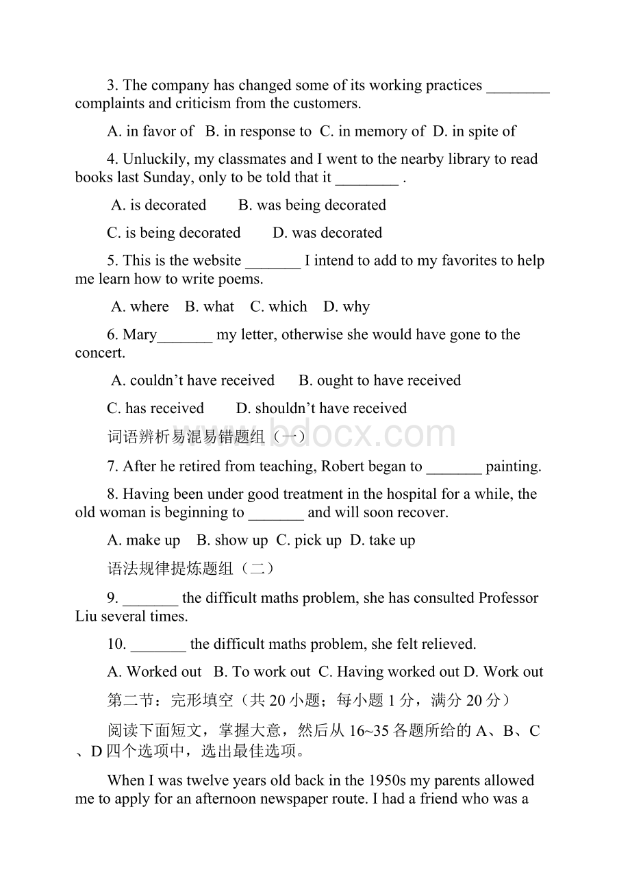 天津市静海县第一中学学年高二学生学业能力调研英语试题 Word版含答案.docx_第2页