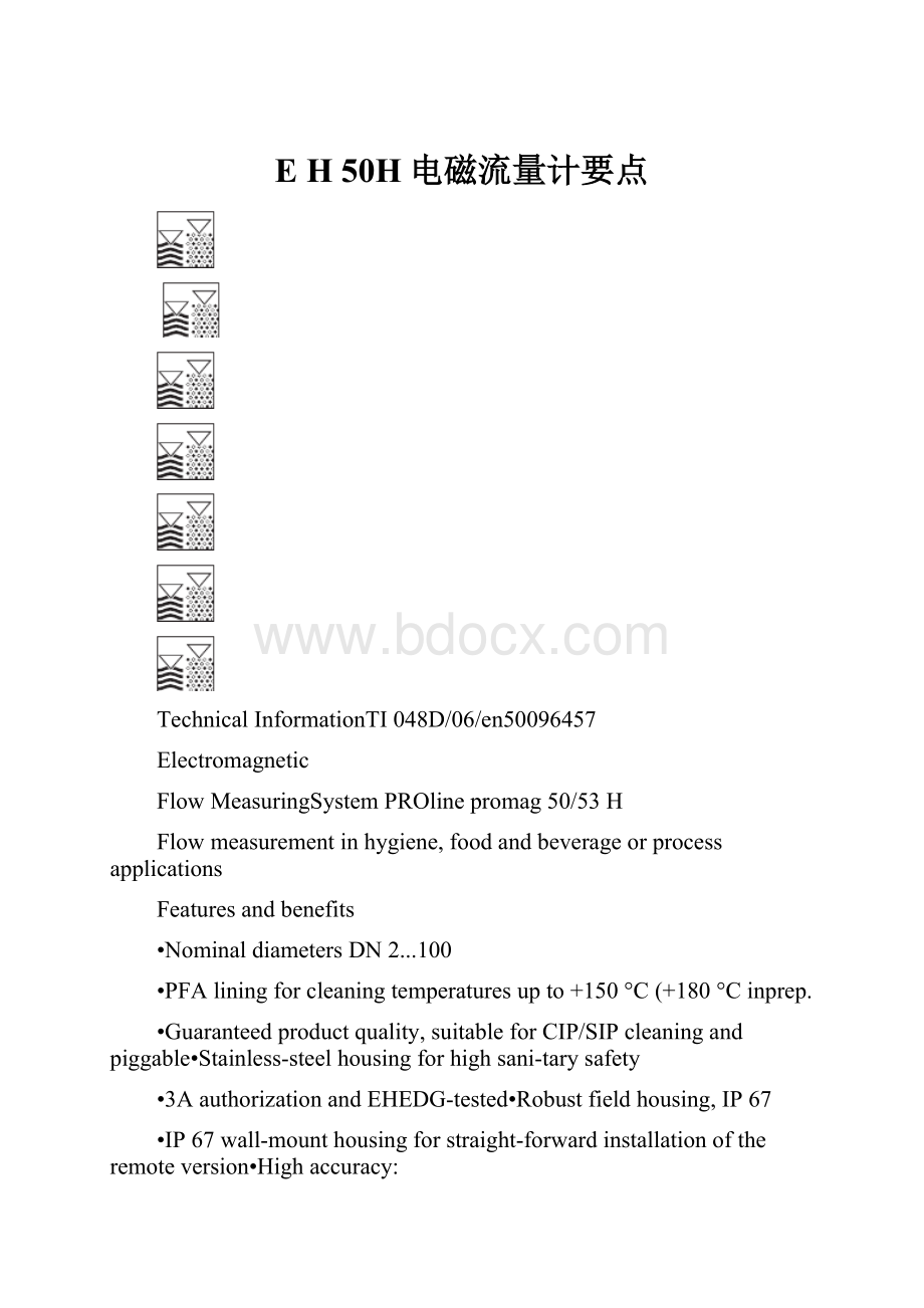 E H 50H电磁流量计要点.docx