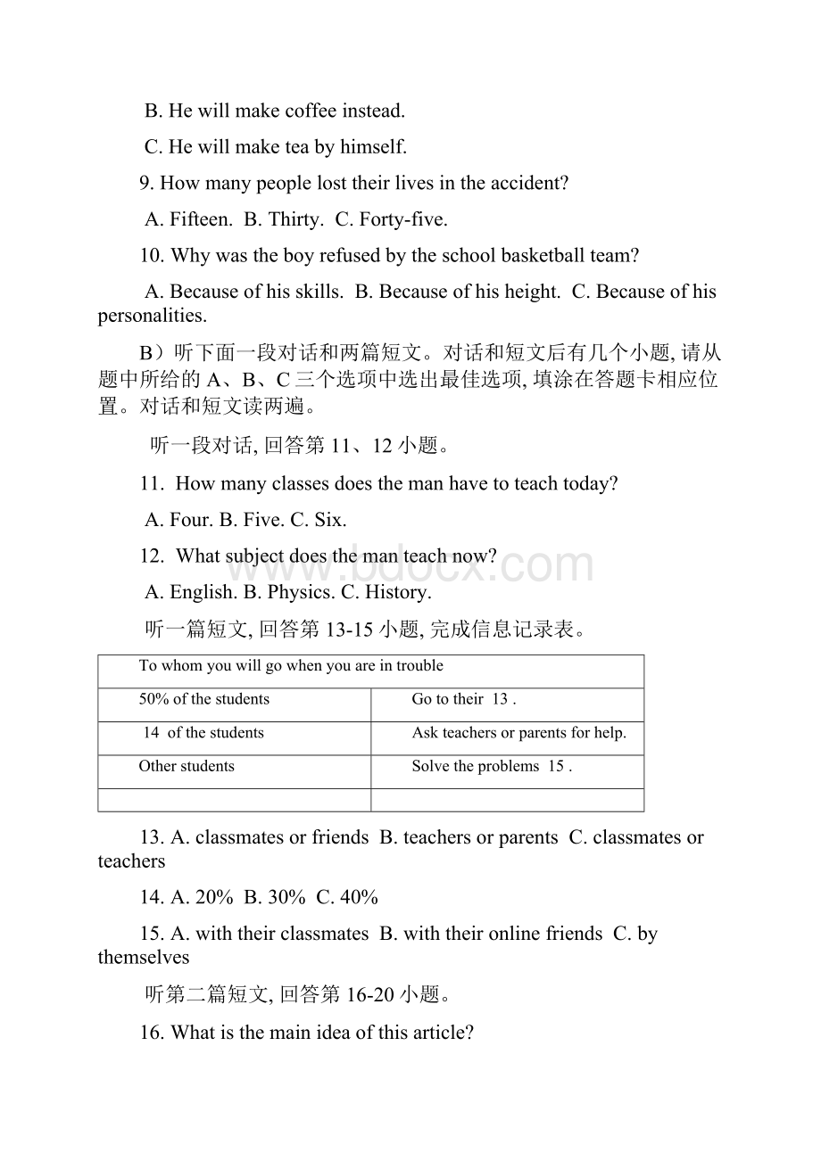 江苏省镇江句容市届九年级英语上学期期中试题.docx_第3页