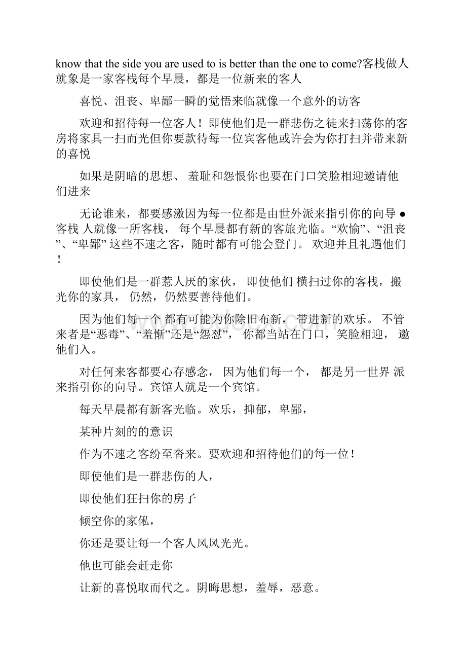 鲁米我们内心深处的一个转变会使宇宙也发生转变.docx_第3页