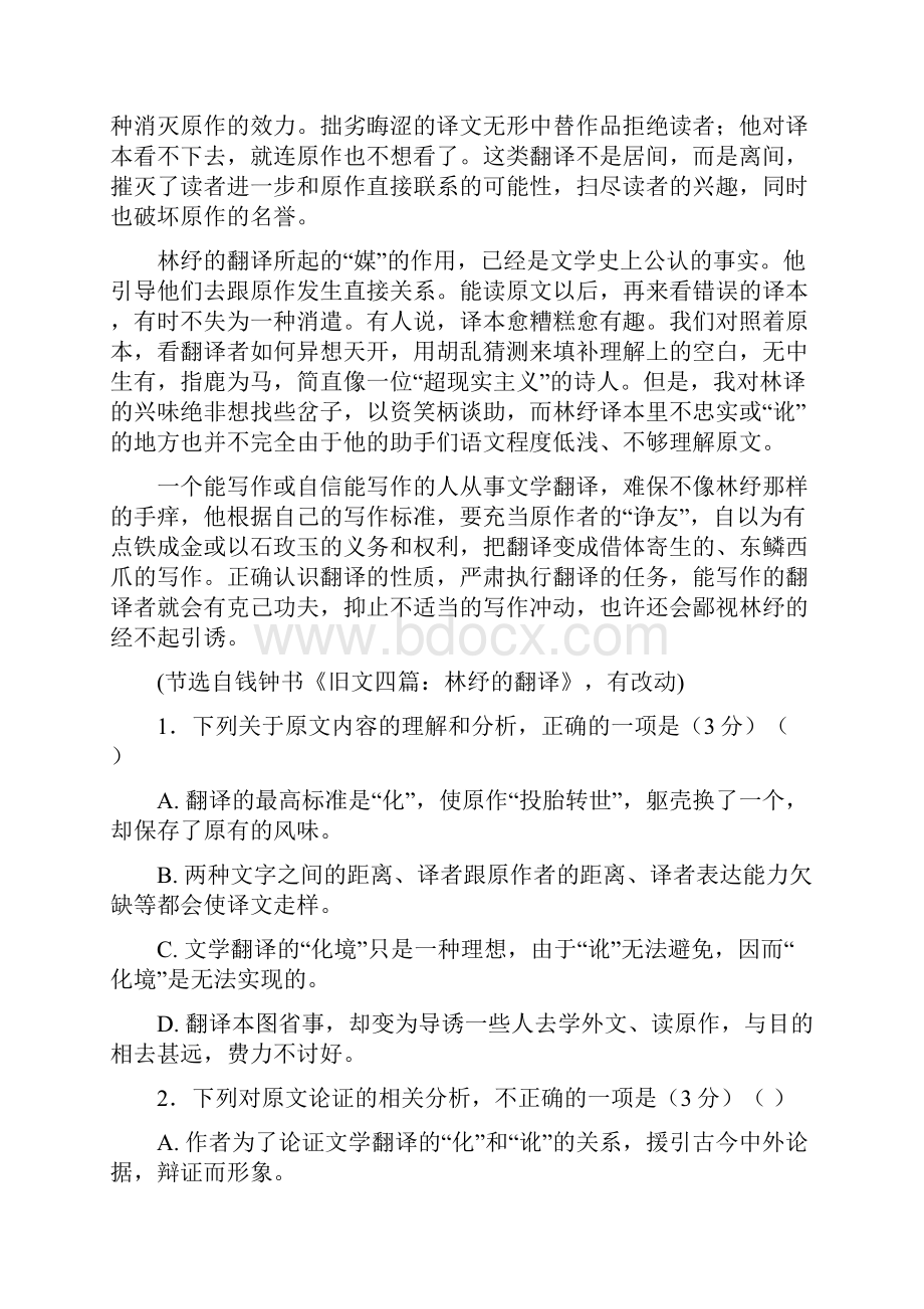 最新高考信息卷及答案.docx_第2页