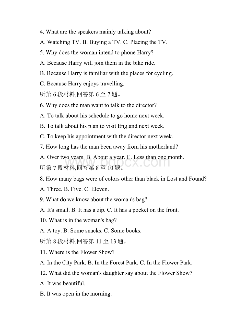 英语解析版江西省上饶县中学届高三上学期开学检测英语试题精校Word版.docx_第2页