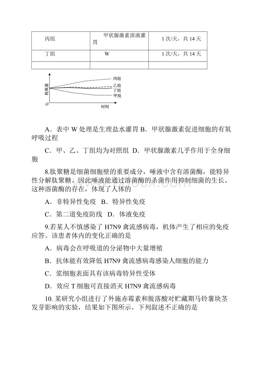 1高二顺义期末.docx_第3页