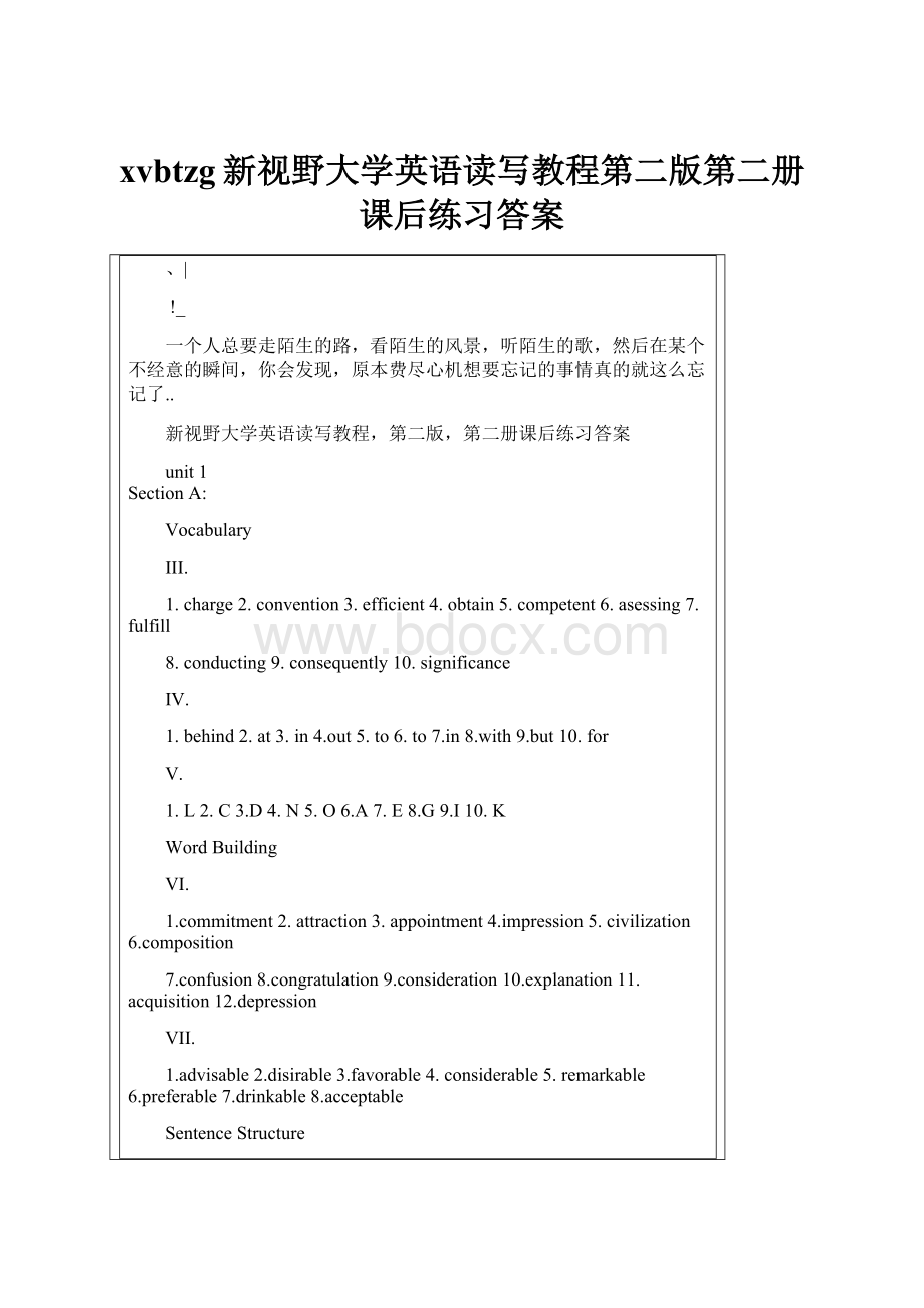 xvbtzg新视野大学英语读写教程第二版第二册课后练习答案.docx_第1页