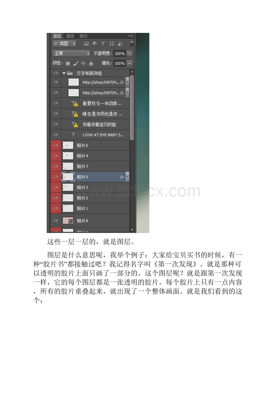 PS画册套版教程课件2.docx_第3页