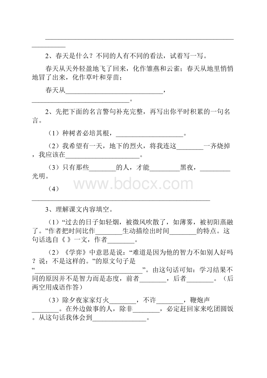 版六年级语文上册开学考试试题 湘教版C卷 附解析.docx_第3页