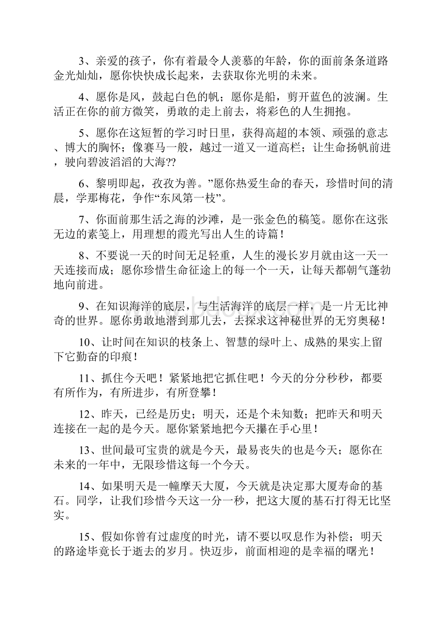 老师作文之老师毕业留言祝福语.docx_第2页