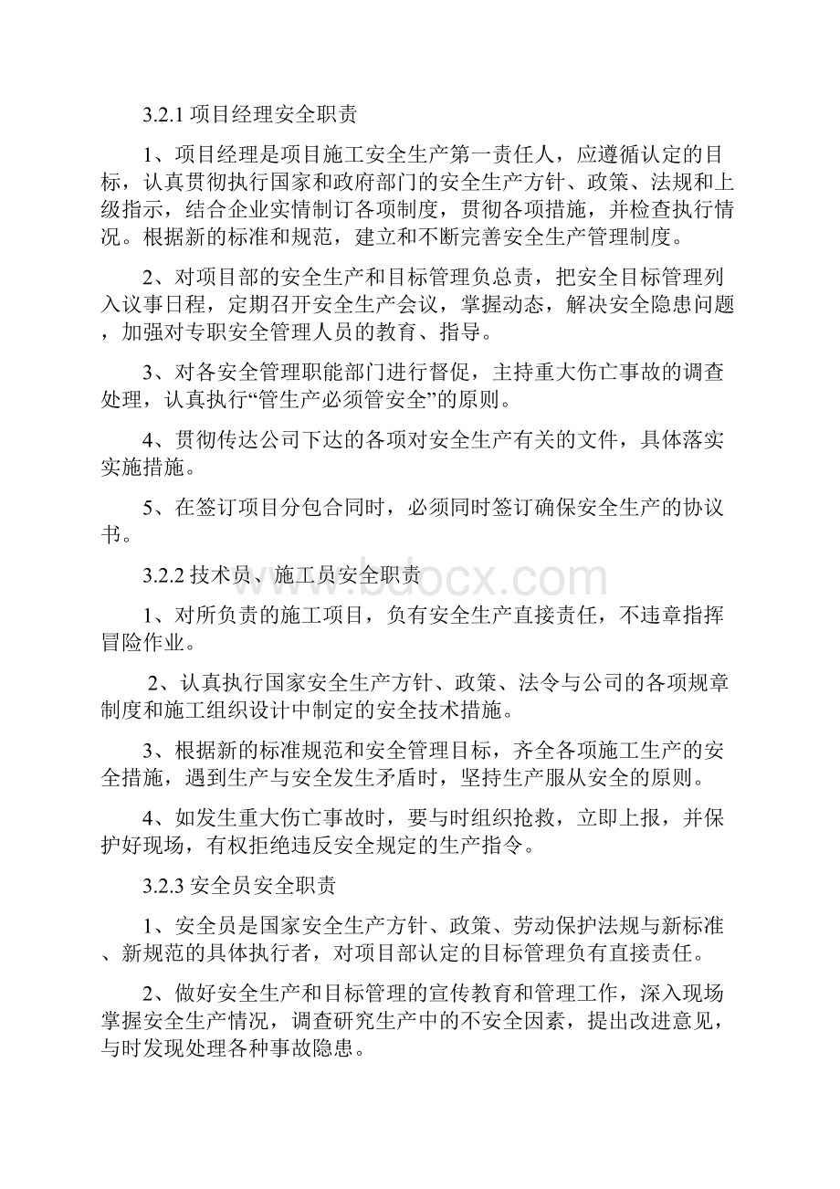 梁板运输与吊装安全专项施工方案分析.docx_第2页