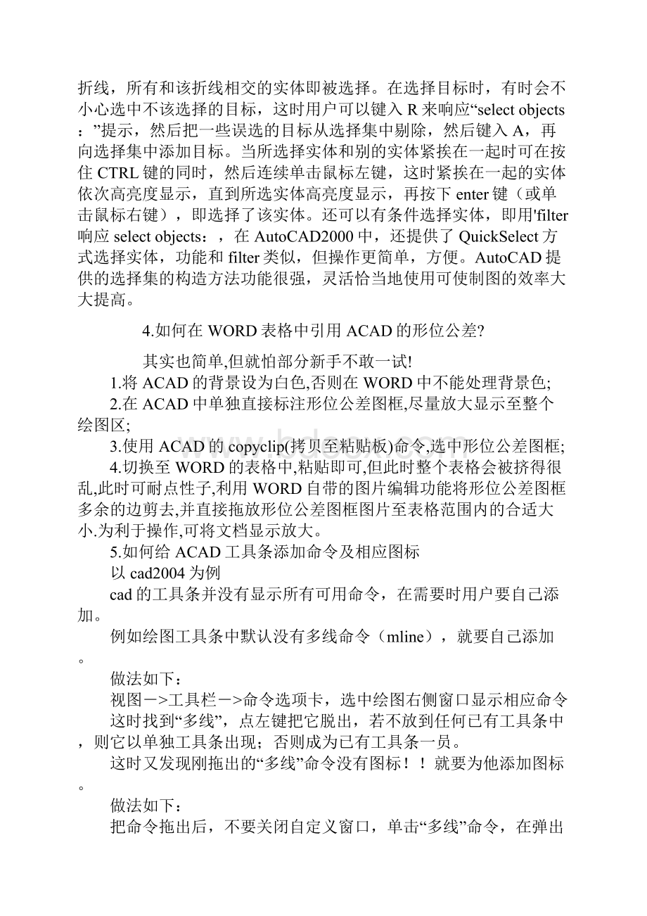 AutoCAD超级超级技巧精华集.docx_第2页