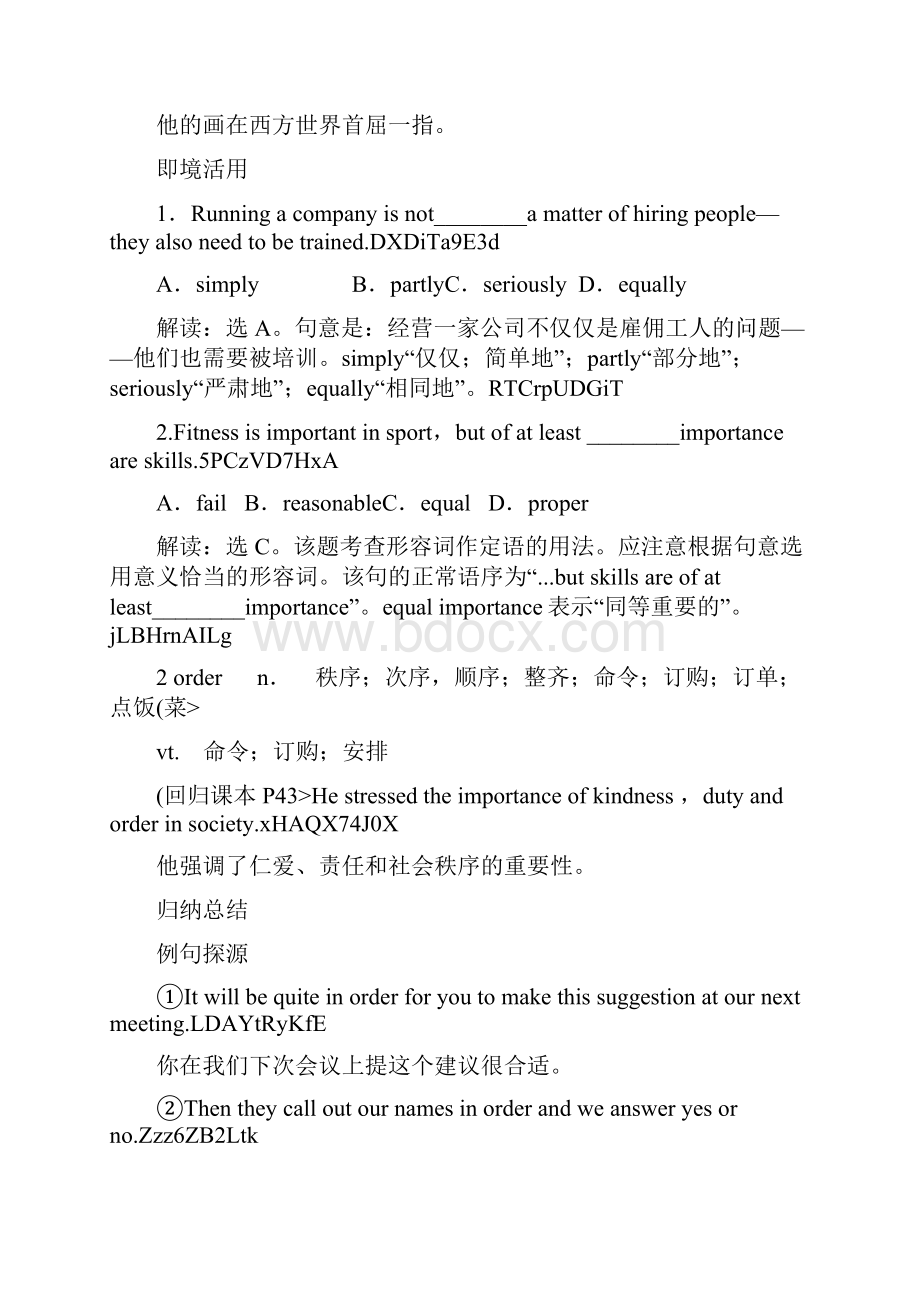 届高考英语一轮单元总复习讲义精品荟萃外研版必修3Module 5.docx_第2页