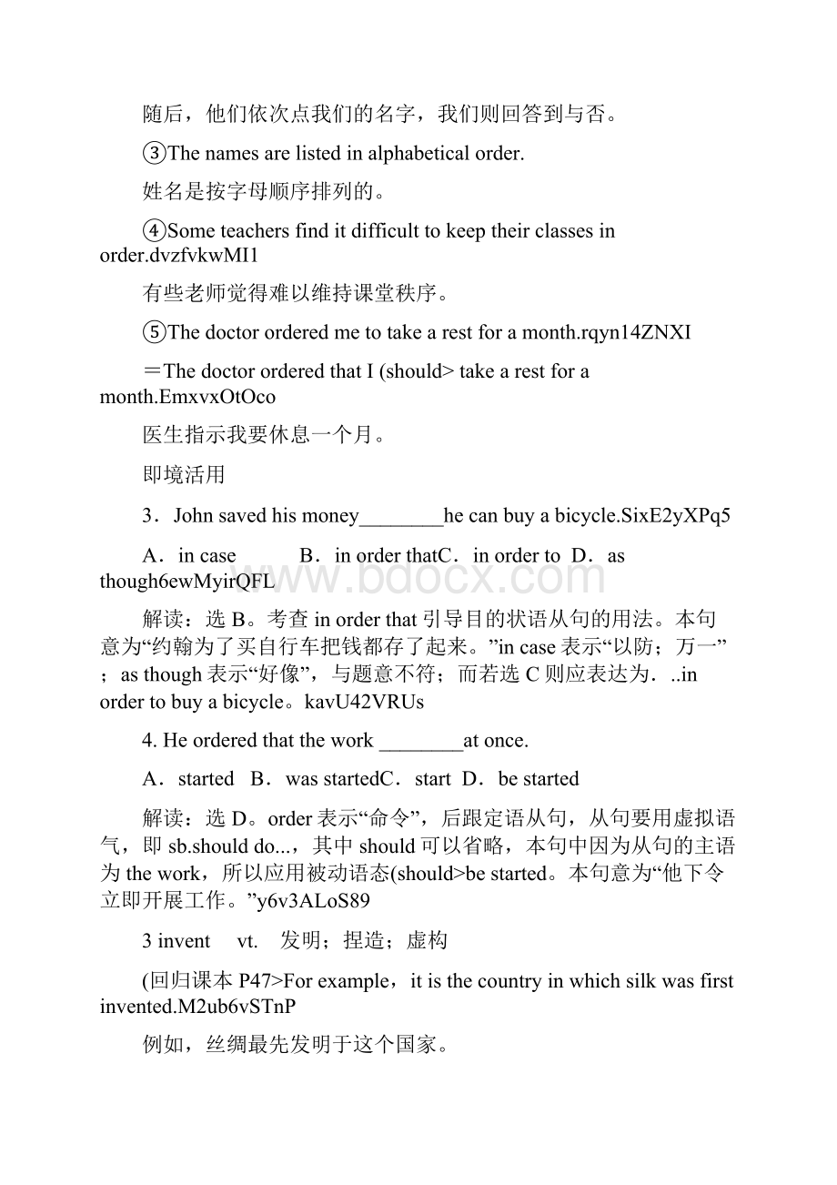 届高考英语一轮单元总复习讲义精品荟萃外研版必修3Module 5.docx_第3页