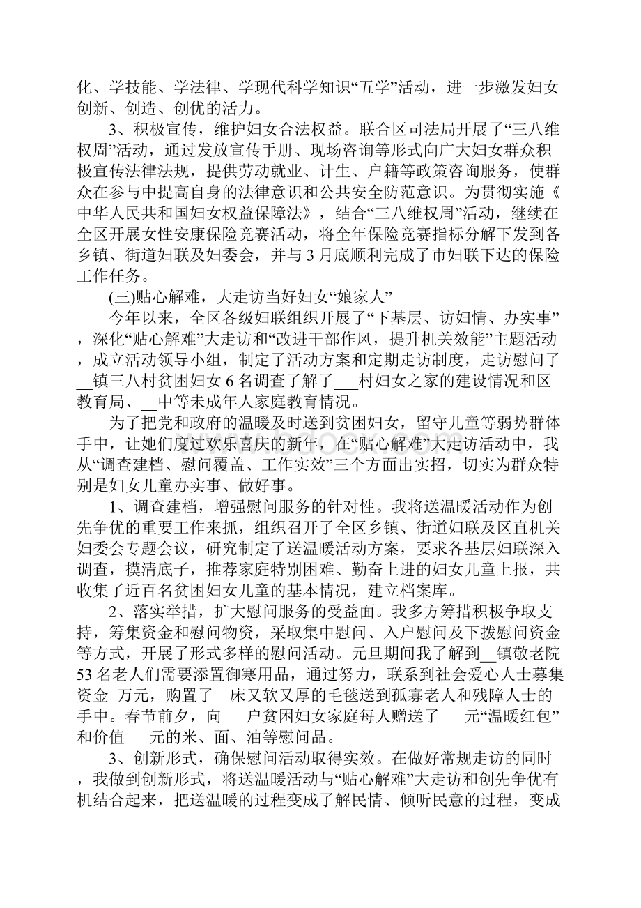 企业领导干部度述职报告精选范文五篇.docx_第2页