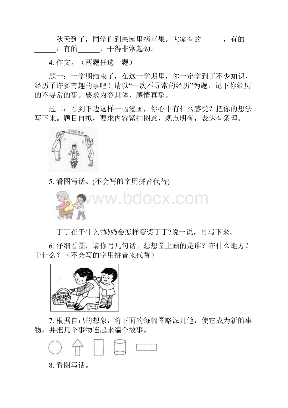 一年级语文下册看图写话专项练习I.docx_第2页