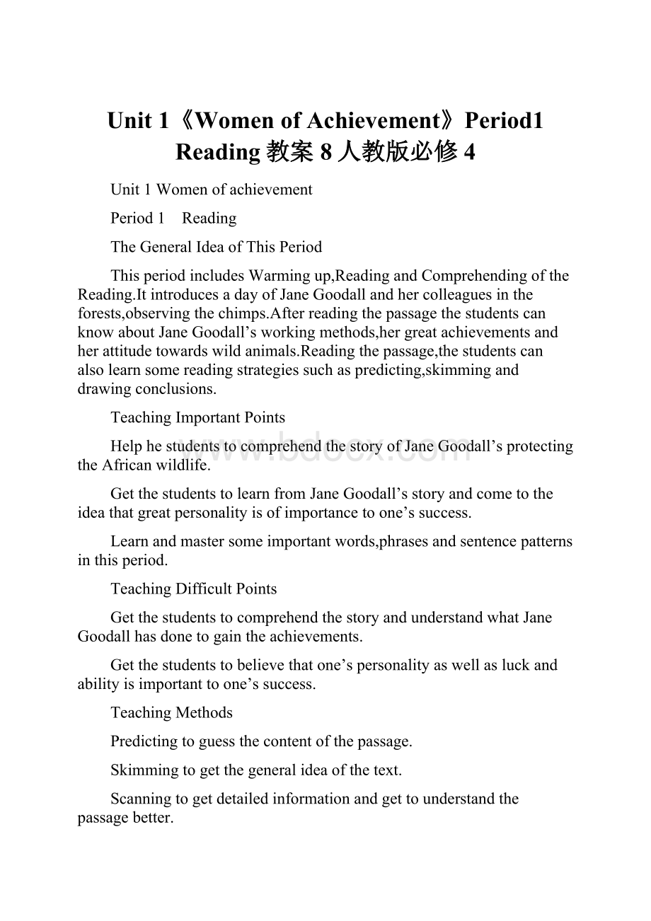 Unit 1《Women of Achievement》Period1 Reading教案8人教版必修4.docx