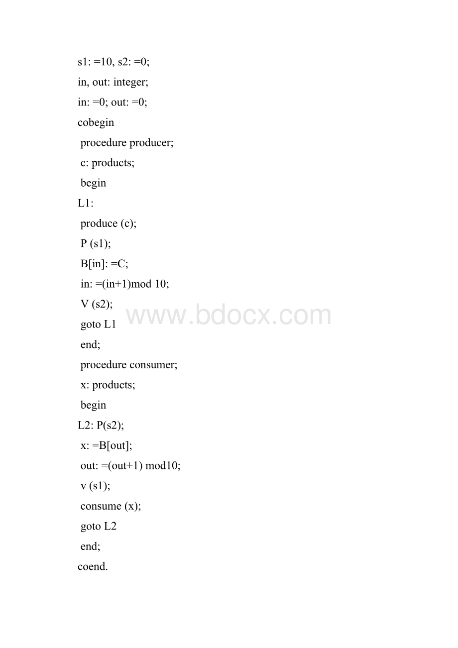 生产者消费者问题操作系统课程设计.docx_第3页