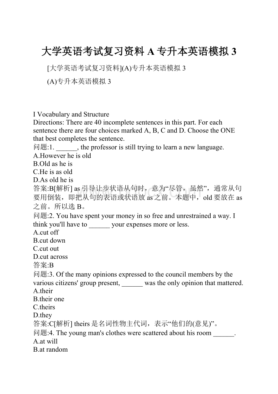 大学英语考试复习资料A专升本英语模拟3.docx_第1页