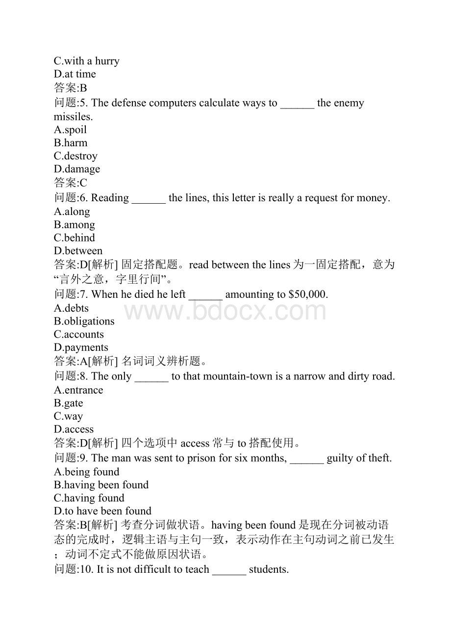 大学英语考试复习资料A专升本英语模拟3.docx_第2页