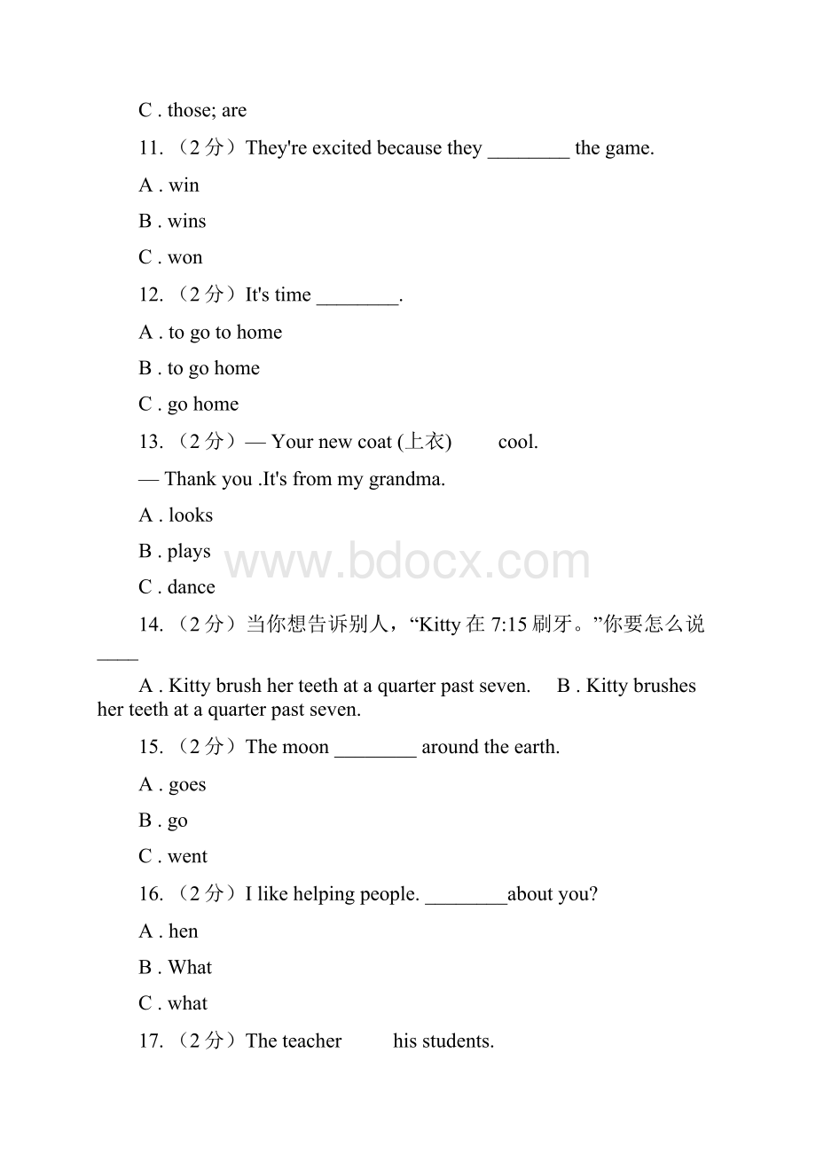 牛津上海版通用学年小学英语六年级上册期末专题复习单选题B卷.docx_第3页