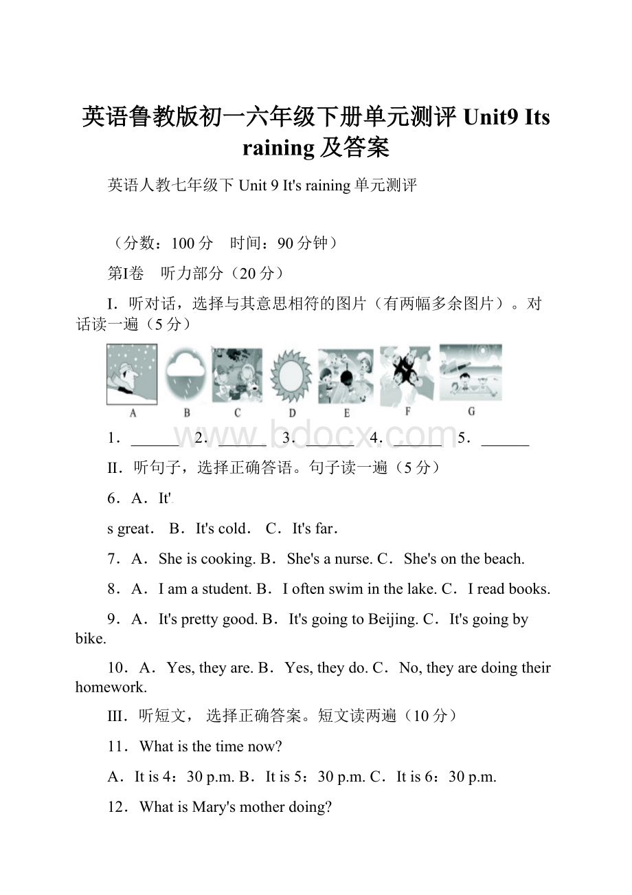 英语鲁教版初一六年级下册单元测评 Unit9 Its raining及答案.docx