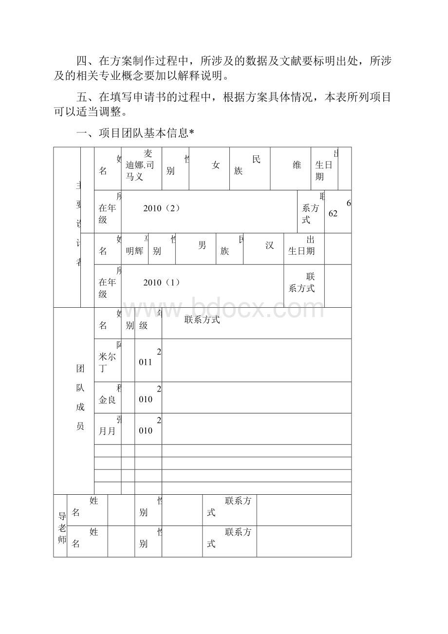 变废为宝策划方案.docx_第2页