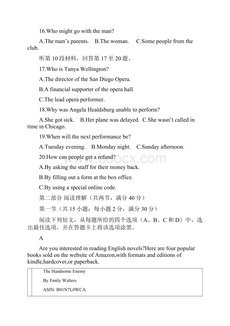 湖北省襄阳四中届高三下学期模拟英语试题.docx_第3页