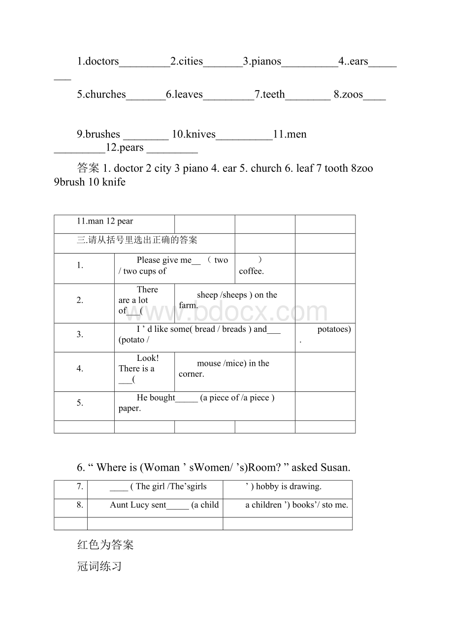 小学英语语法专项练习试题含答案解析.docx_第2页