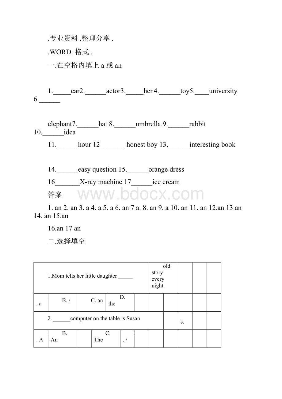 小学英语语法专项练习试题含答案解析.docx_第3页