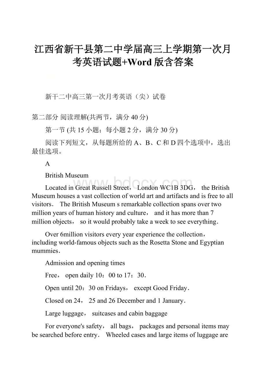 江西省新干县第二中学届高三上学期第一次月考英语试题+Word版含答案.docx