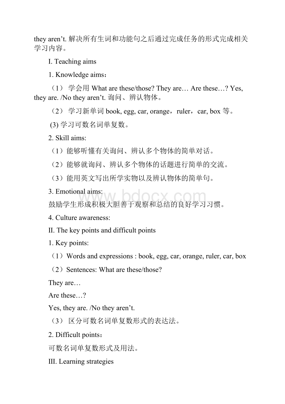 仁爱版初中英语七年级上册Unit 1Topic 3 How old are youD优质课教案.docx_第2页