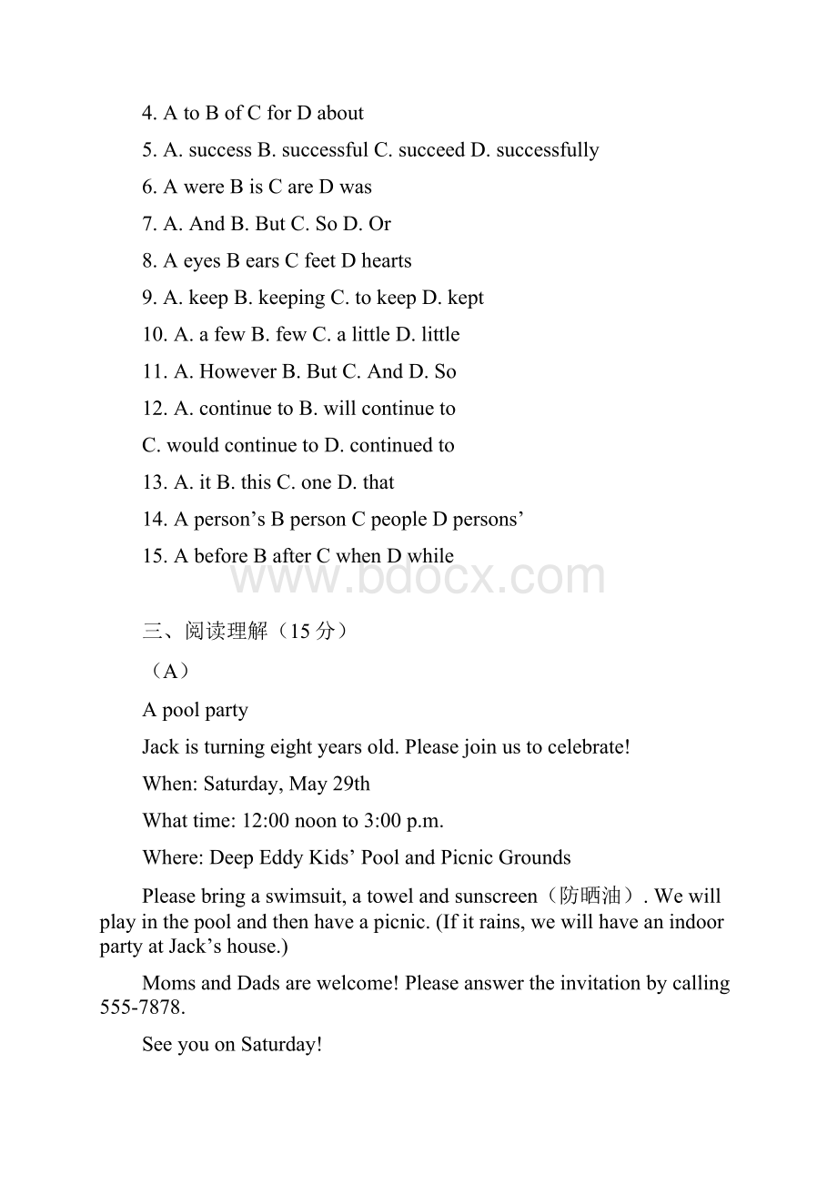 学年度下学期英语学科期中模拟试题无答案精选.docx_第3页