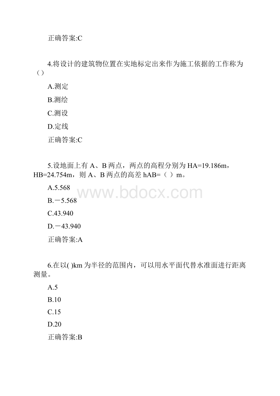 吉大20春学期《测量学》在线作业一0001参考答案.docx_第2页