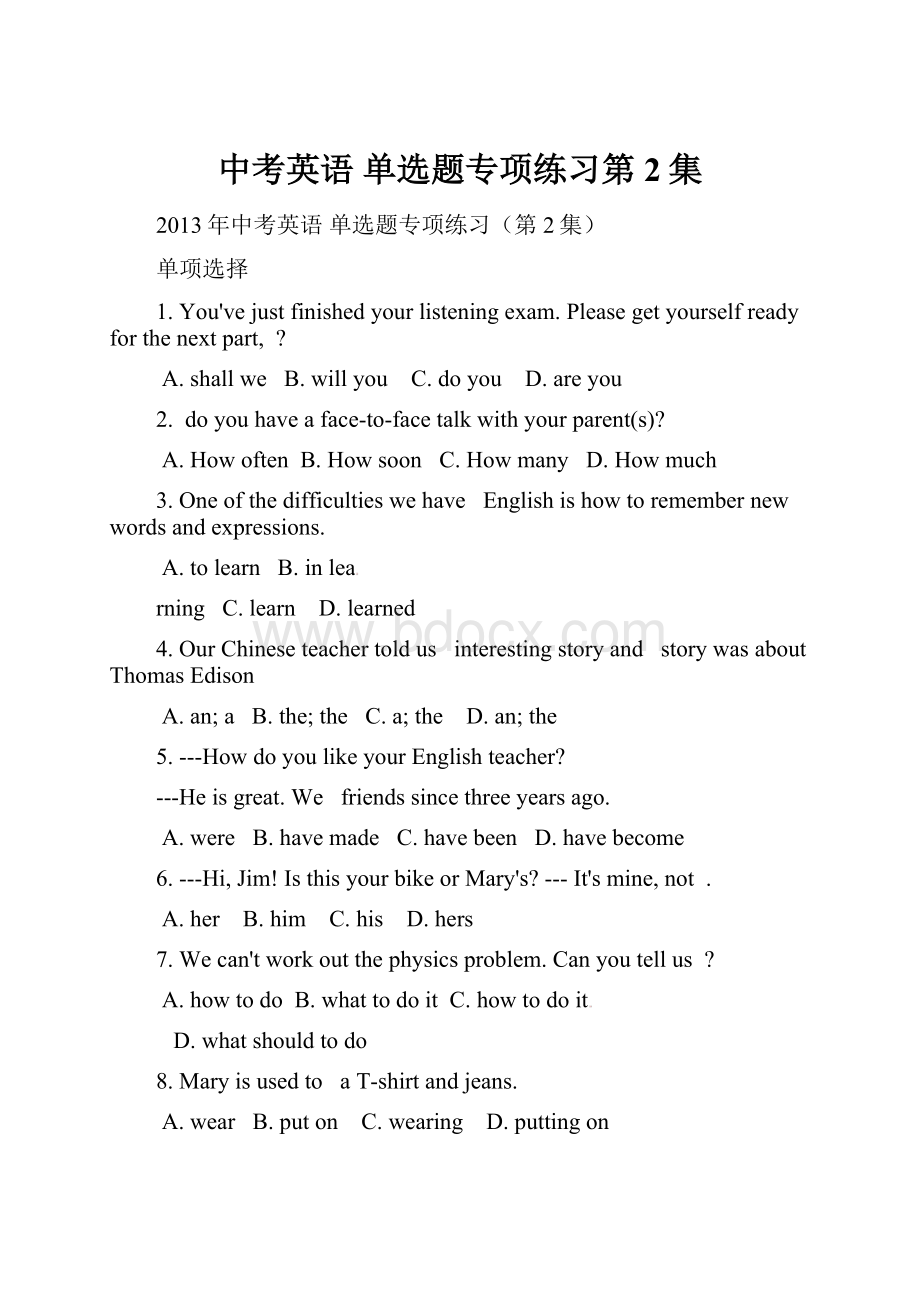 中考英语 单选题专项练习第2集.docx