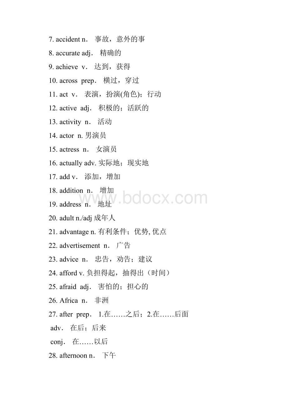 最新上海市中考英语考试大纲英语总词汇表.docx_第2页