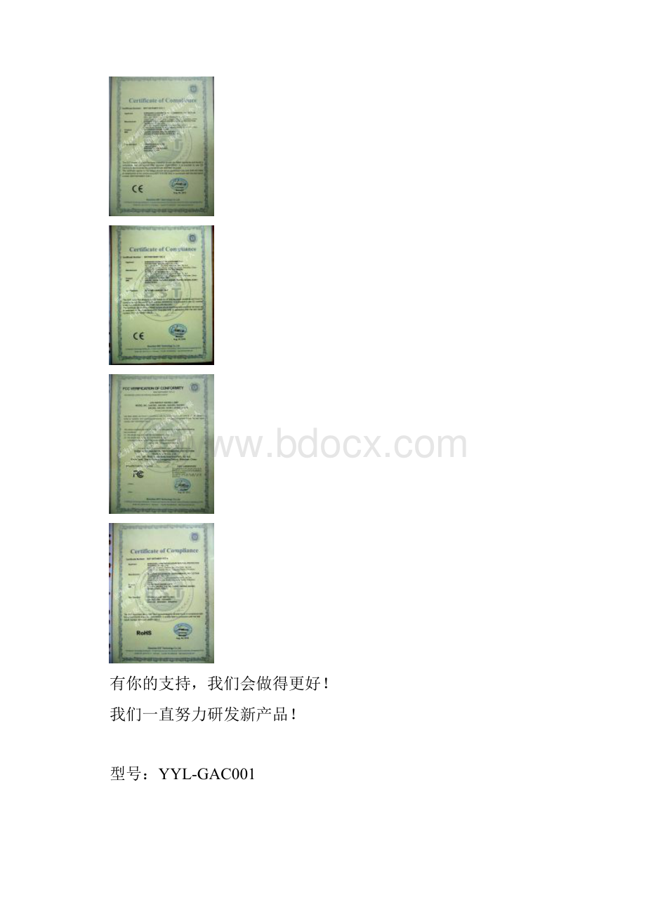 GAC系列人体感应灯中英.docx_第2页