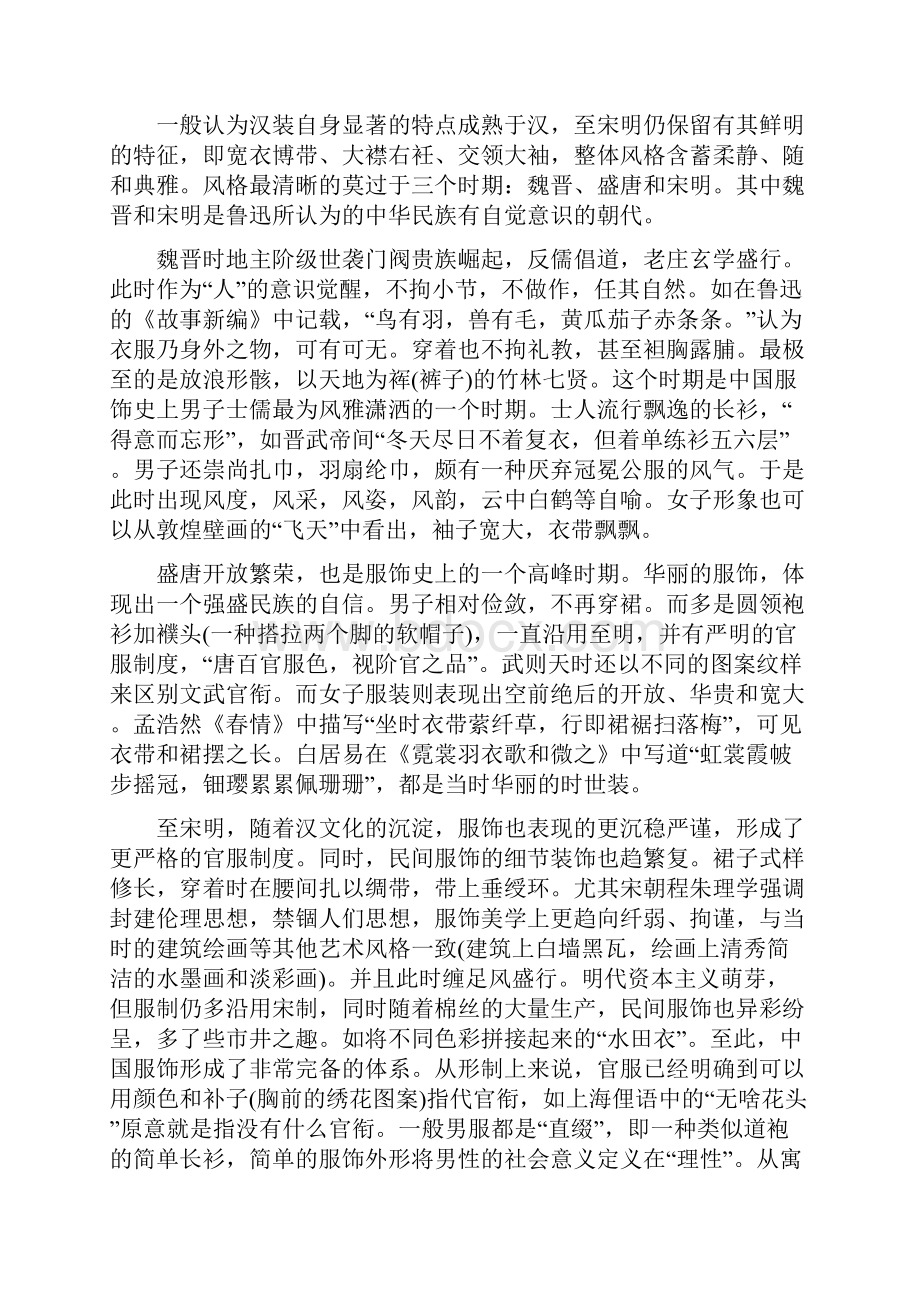 辽宁省阜新市高一下学期期末考试语文试题.docx_第3页